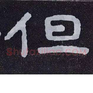 但