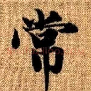 常