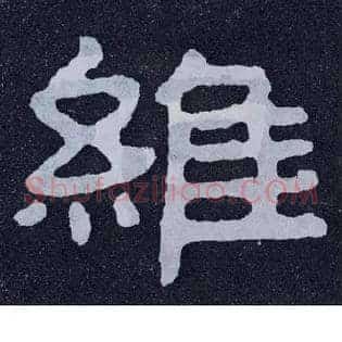 维