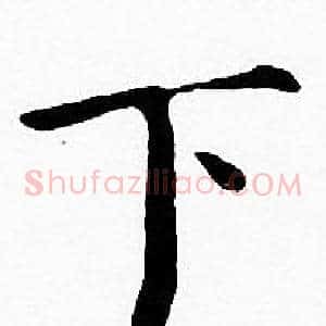 下
