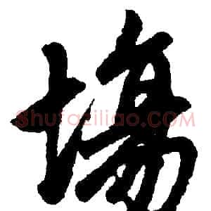 场