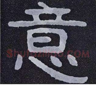 意