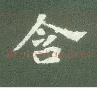 含