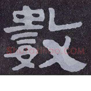 数
