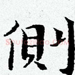 側