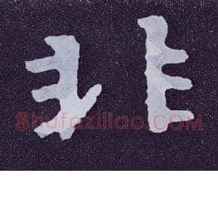 非