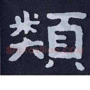 类