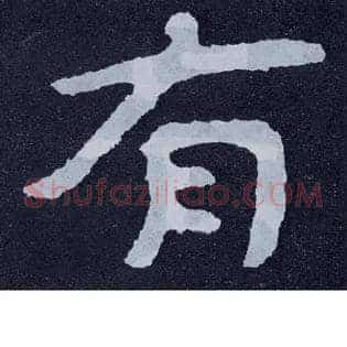 有