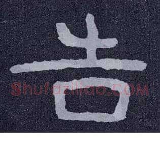 告