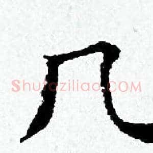 几