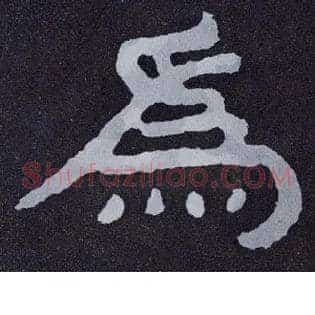为