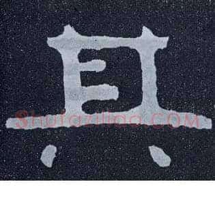 其