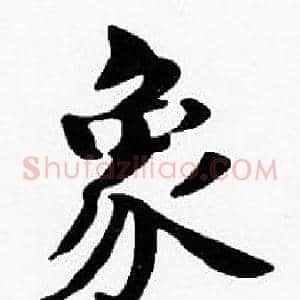 象