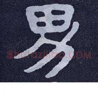 男