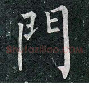 门