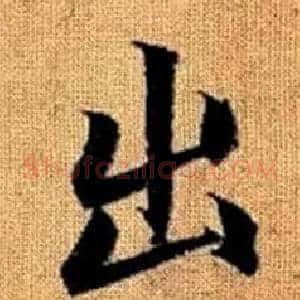 出