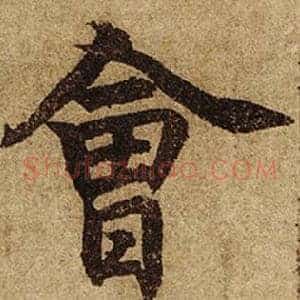 會