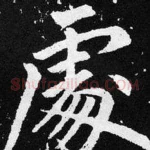 處