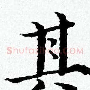 其