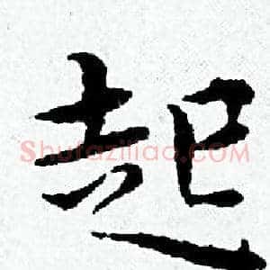 起