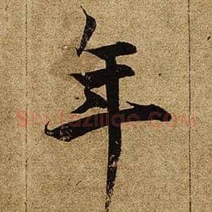 年