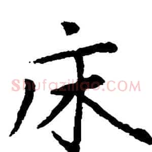 床