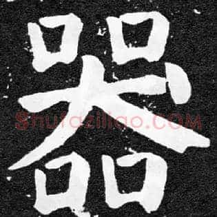 器