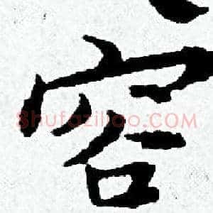 容