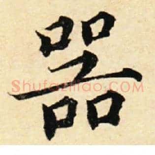 器