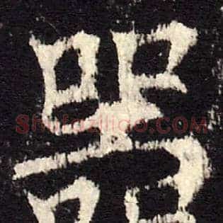 器