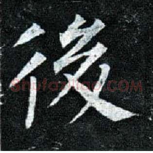 后
