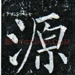 源