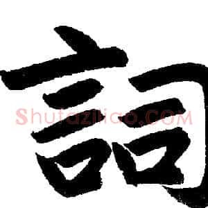 词