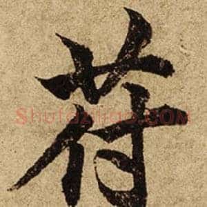 符