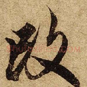 改
