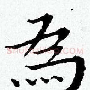 為