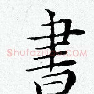 書