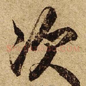 次