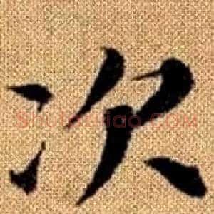 次