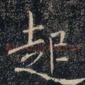 起