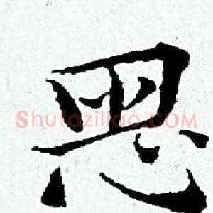 思