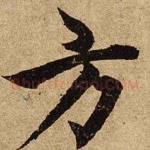 方