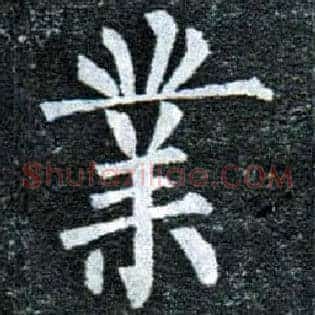 业