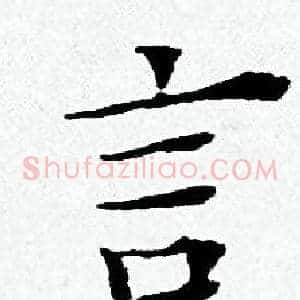 言