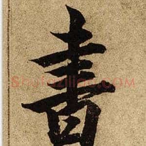 書