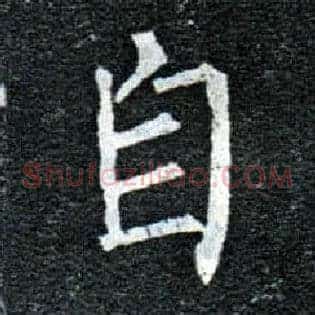 自