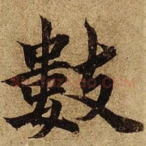 數