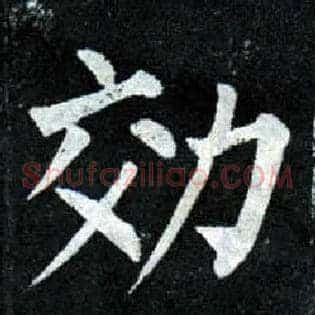 效