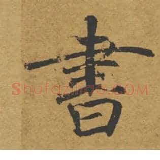 書