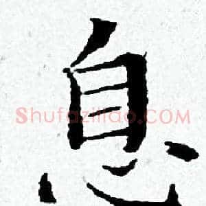 息